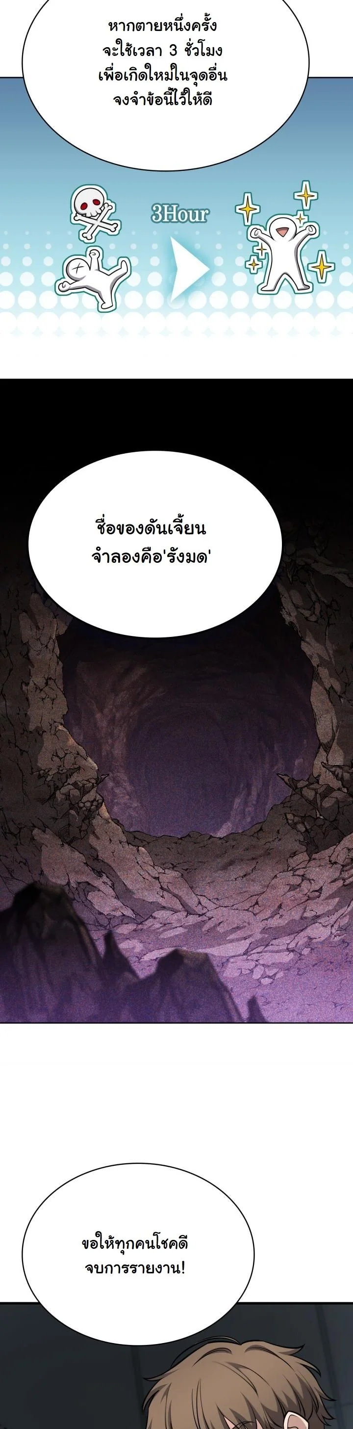 Kidnapped Dragons ดีลลับฉบับลักพาตัวมังกร ตอนที่ 20 page 40