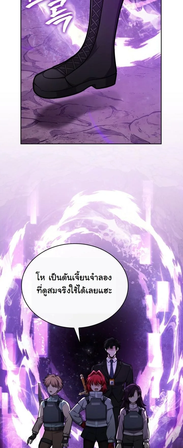 Kidnapped Dragons ดีลลับฉบับลักพาตัวมังกร ตอนที่ 20 page 42