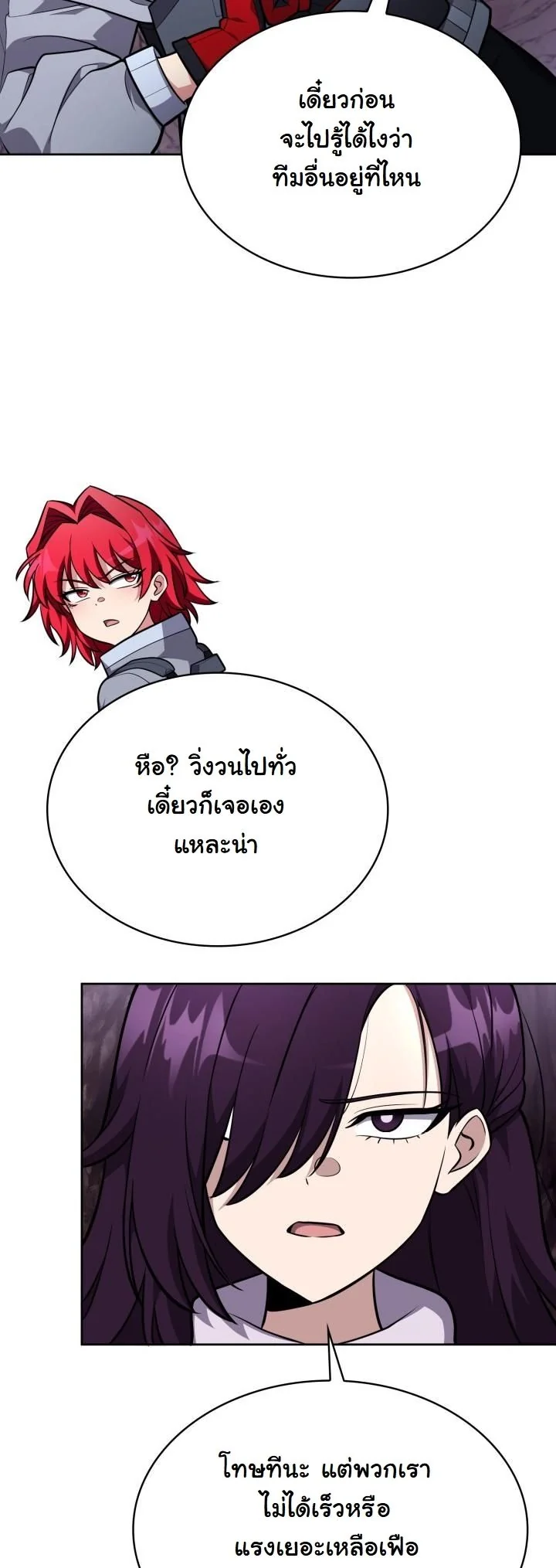 Kidnapped Dragons ดีลลับฉบับลักพาตัวมังกร ตอนที่ 20 page 44