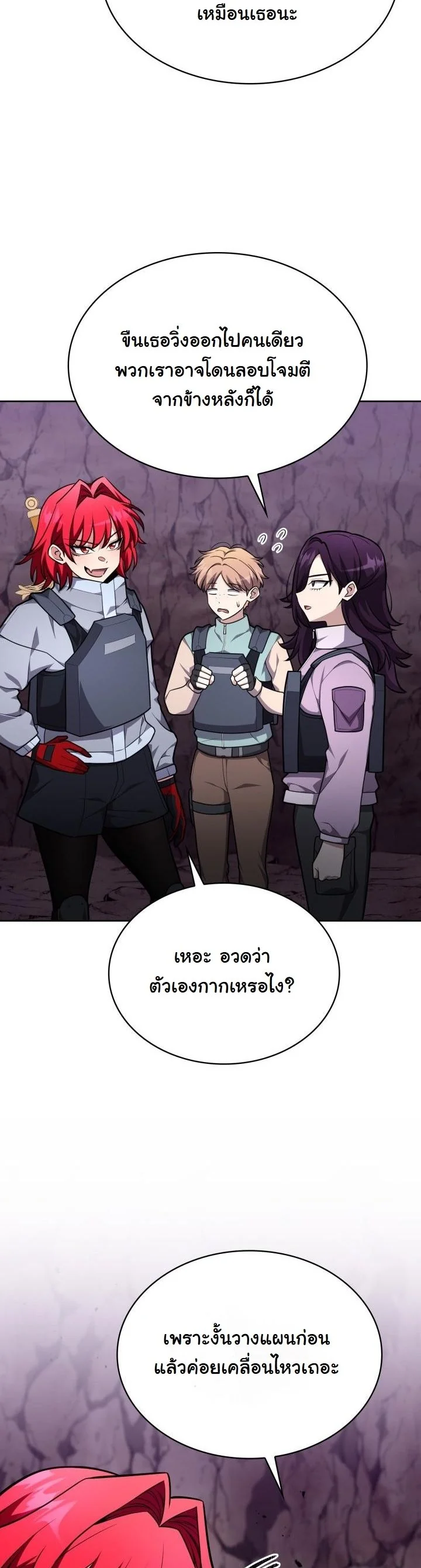 Kidnapped Dragons ดีลลับฉบับลักพาตัวมังกร ตอนที่ 20 page 45