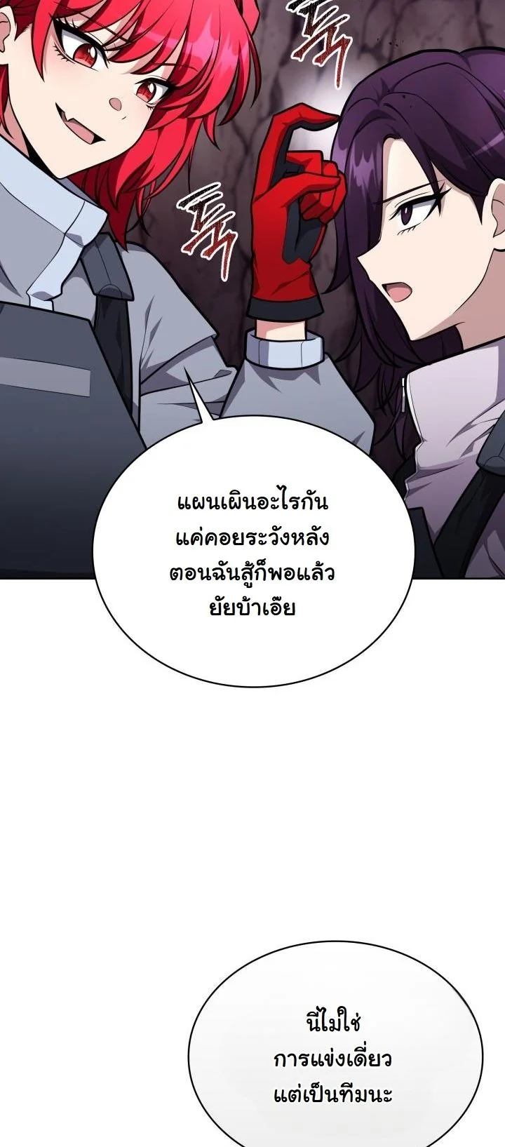 Kidnapped Dragons ดีลลับฉบับลักพาตัวมังกร ตอนที่ 20 page 46