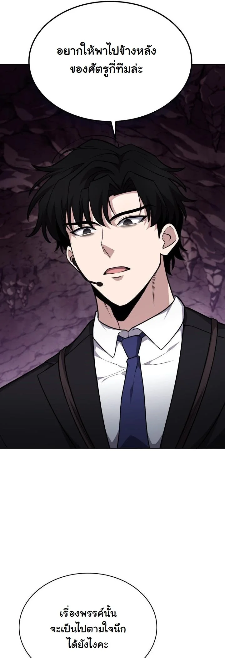 Kidnapped Dragons ดีลลับฉบับลักพาตัวมังกร ตอนที่ 20 page 49