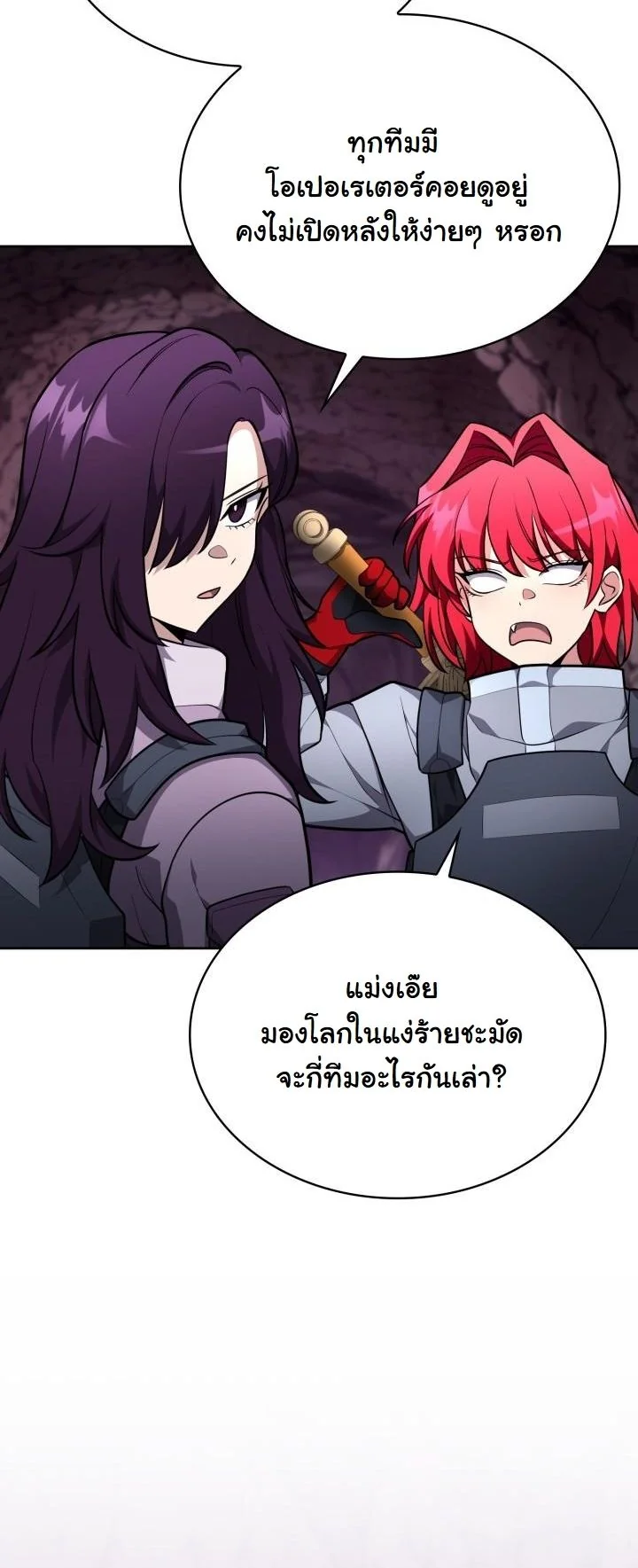 Kidnapped Dragons ดีลลับฉบับลักพาตัวมังกร ตอนที่ 20 page 50