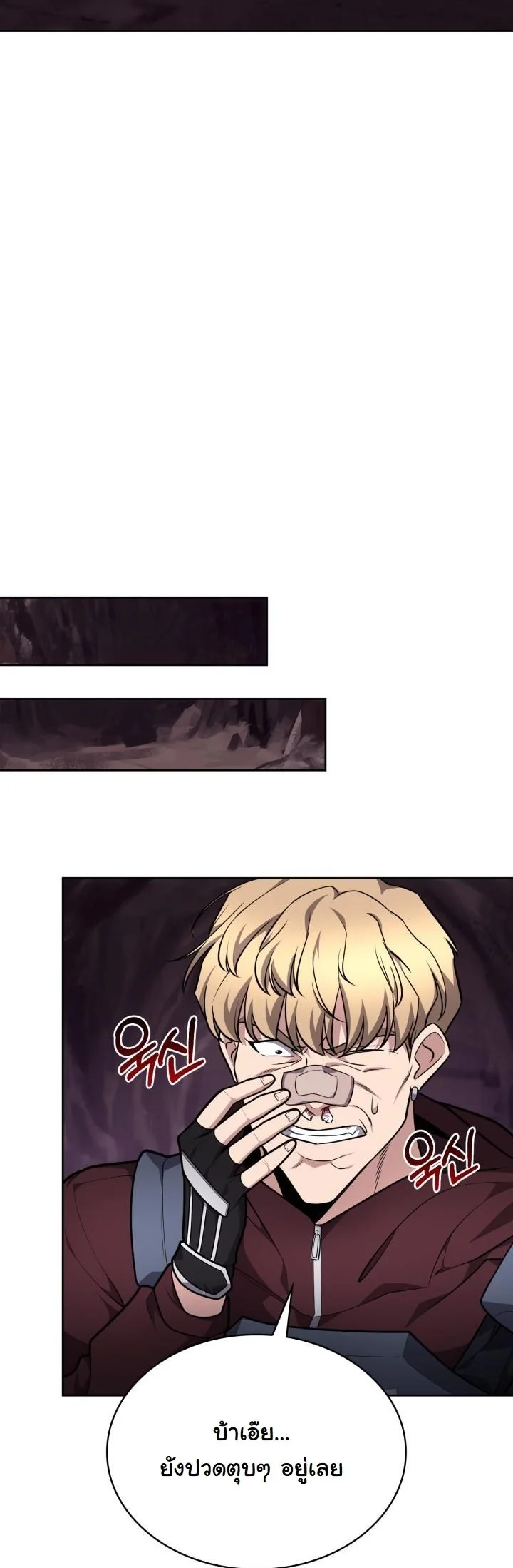 Kidnapped Dragons ดีลลับฉบับลักพาตัวมังกร ตอนที่ 20 page 52