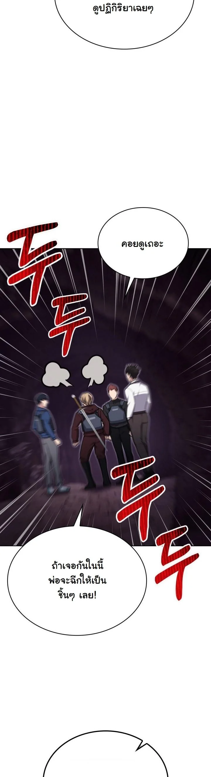 Kidnapped Dragons ดีลลับฉบับลักพาตัวมังกร ตอนที่ 20 page 55