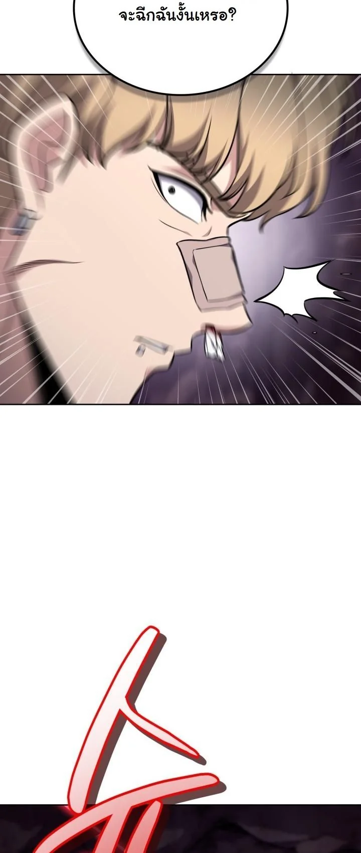 Kidnapped Dragons ดีลลับฉบับลักพาตัวมังกร ตอนที่ 20 page 56