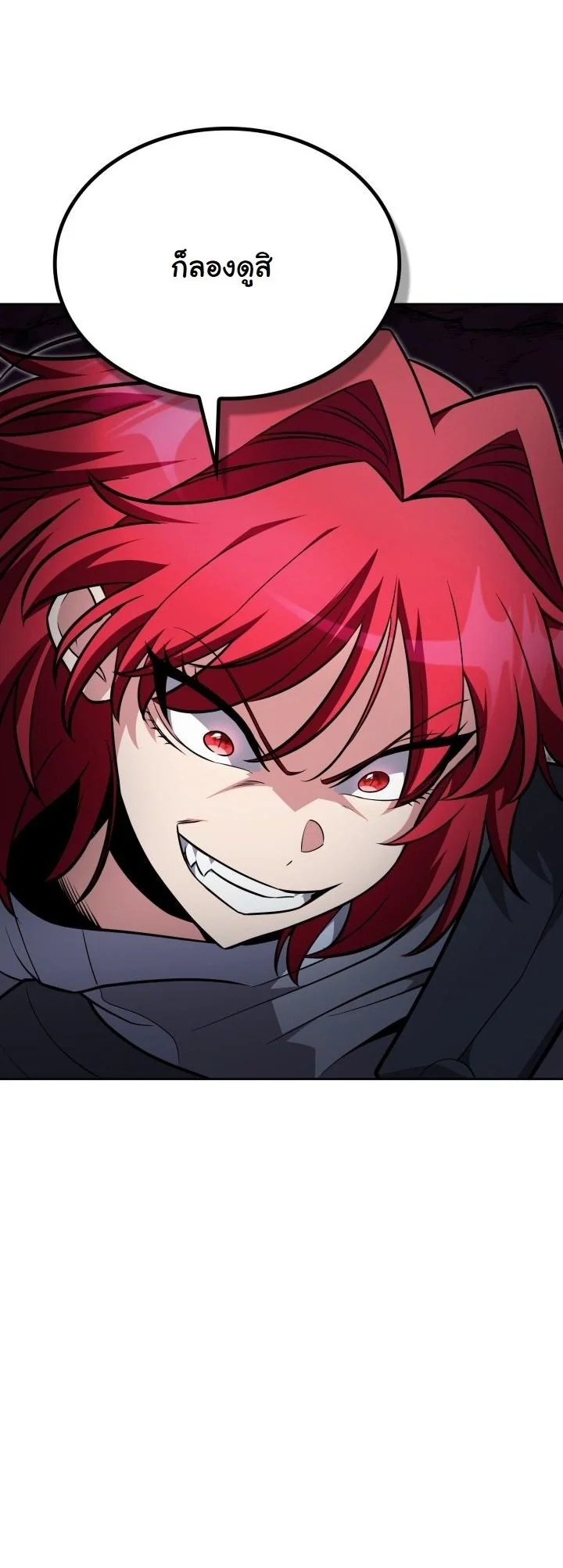 Kidnapped Dragons ดีลลับฉบับลักพาตัวมังกร ตอนที่ 20 page 58