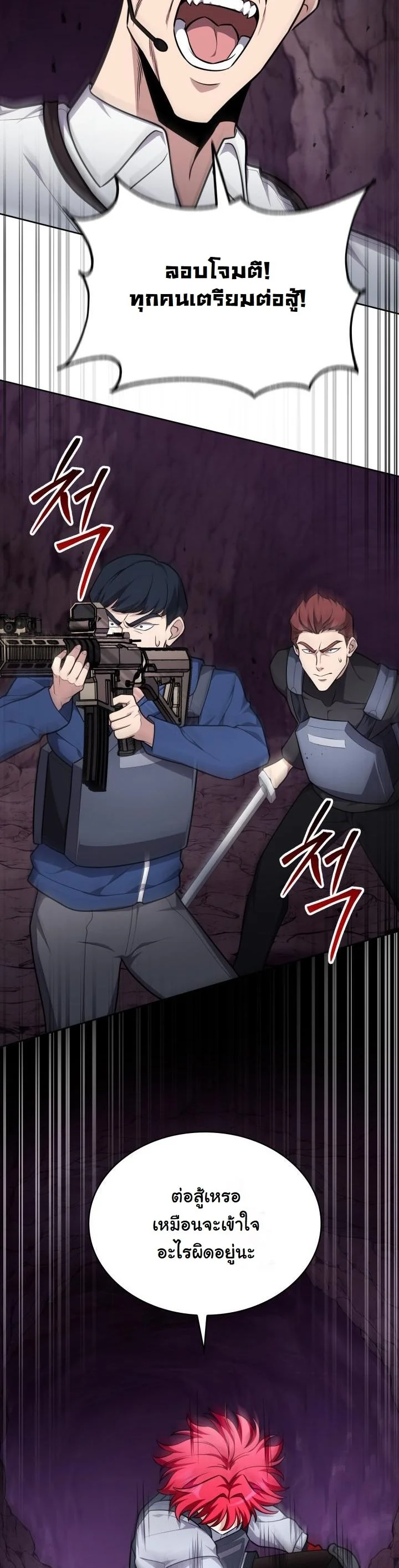 Kidnapped Dragons ดีลลับฉบับลักพาตัวมังกร ตอนที่ 20 page 61