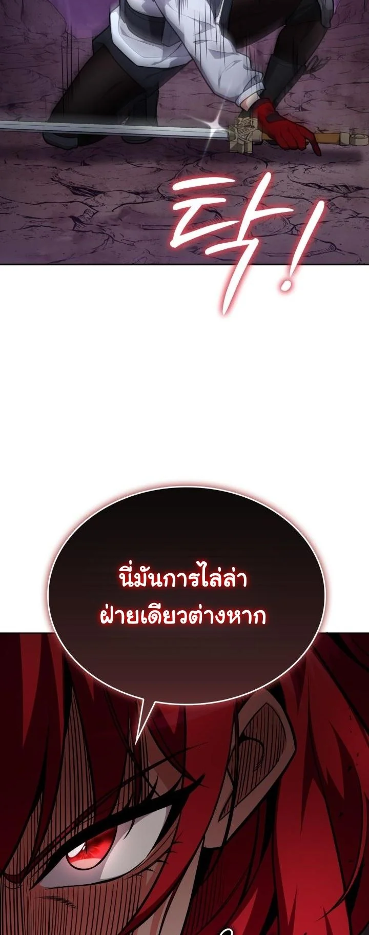 Kidnapped Dragons ดีลลับฉบับลักพาตัวมังกร ตอนที่ 20 page 62