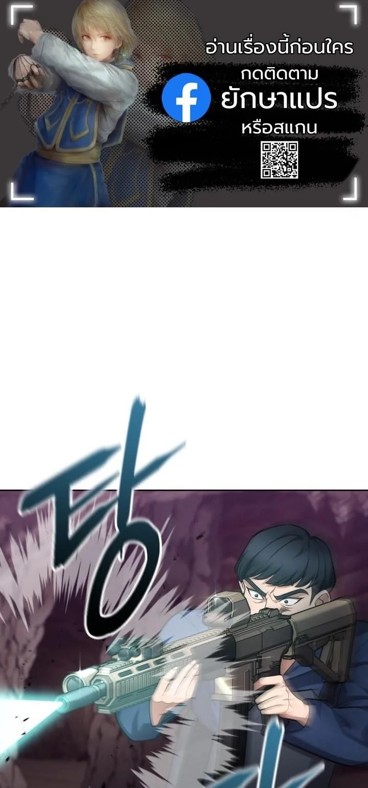 Kidnapped Dragons ดีลลับฉบับลักพาตัวมังกร ตอนที่ 21 page 0