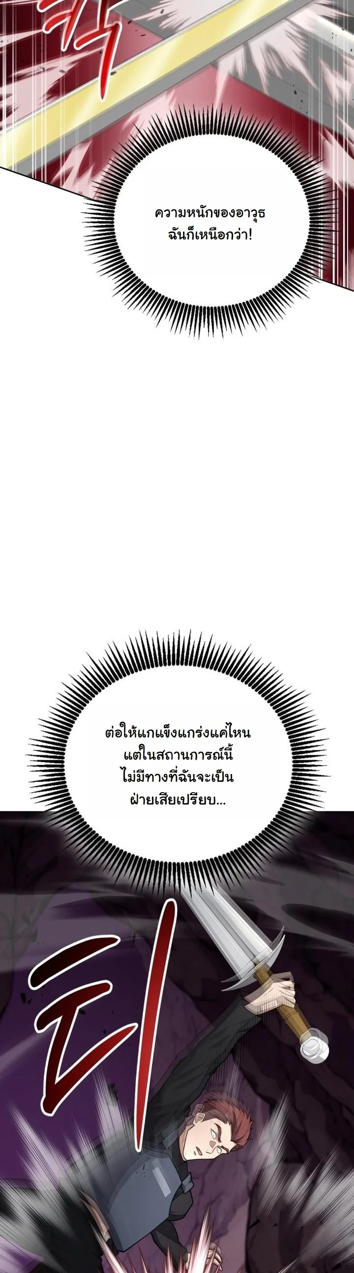 Kidnapped Dragons ดีลลับฉบับลักพาตัวมังกร ตอนที่ 21 page 9