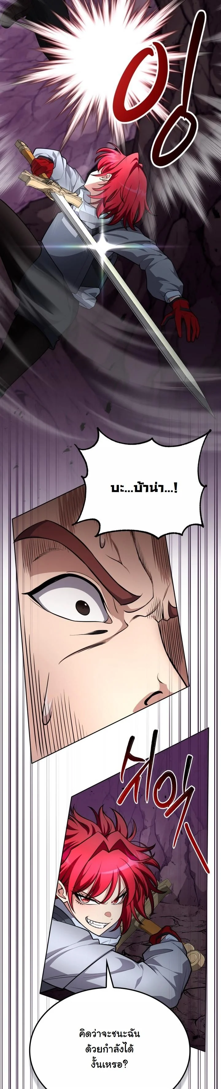 Kidnapped Dragons ดีลลับฉบับลักพาตัวมังกร ตอนที่ 21 page 10