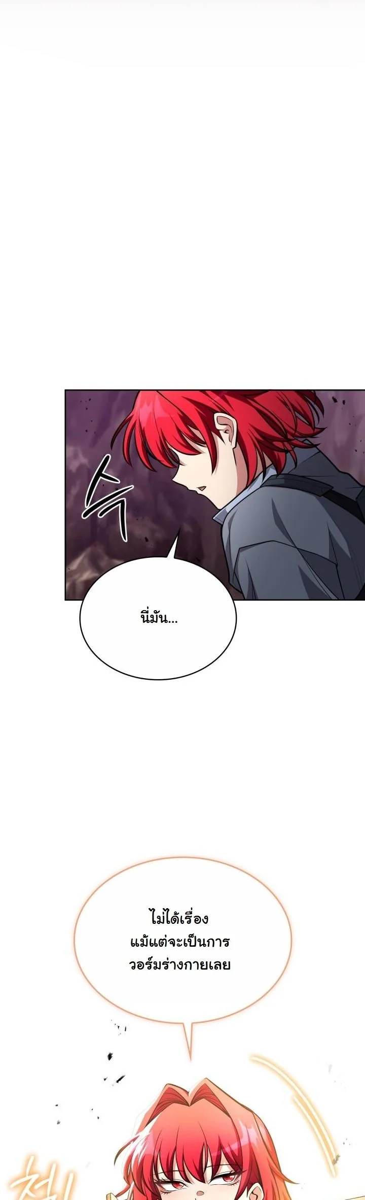 Kidnapped Dragons ดีลลับฉบับลักพาตัวมังกร ตอนที่ 21 page 12