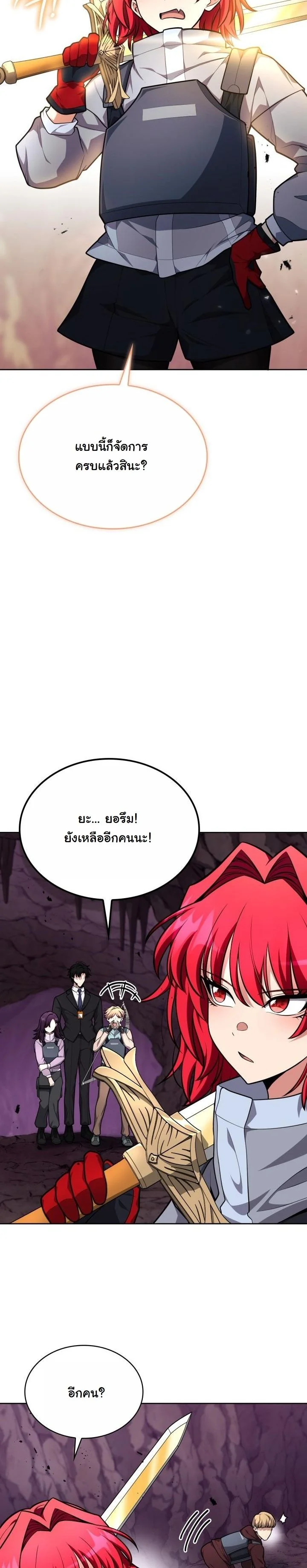 Kidnapped Dragons ดีลลับฉบับลักพาตัวมังกร ตอนที่ 21 page 13