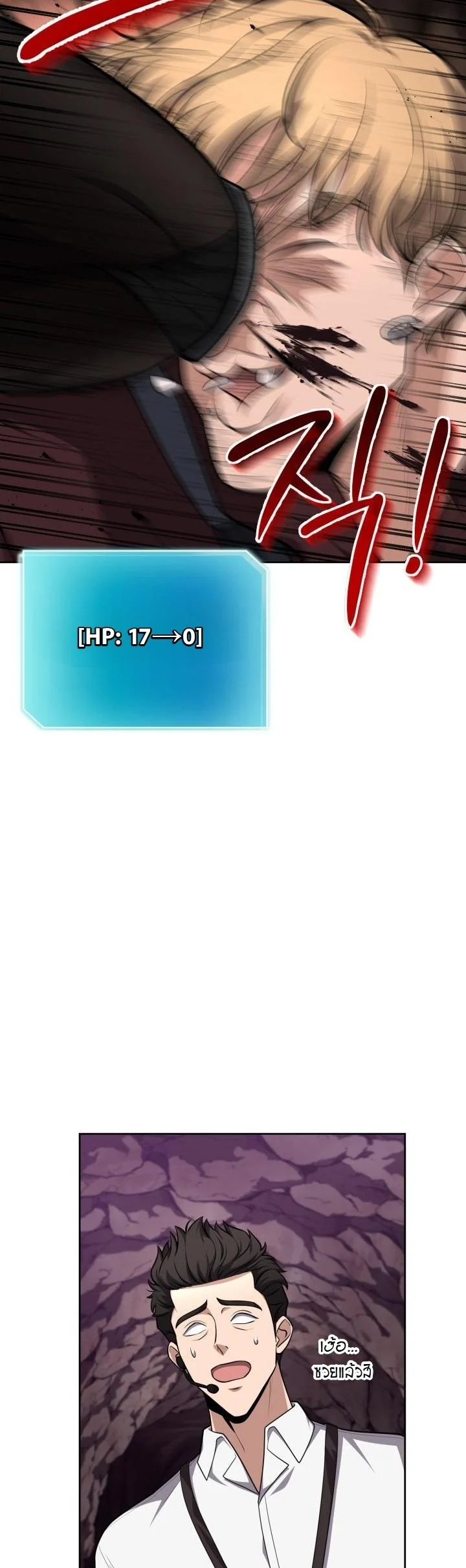 Kidnapped Dragons ดีลลับฉบับลักพาตัวมังกร ตอนที่ 21 page 15