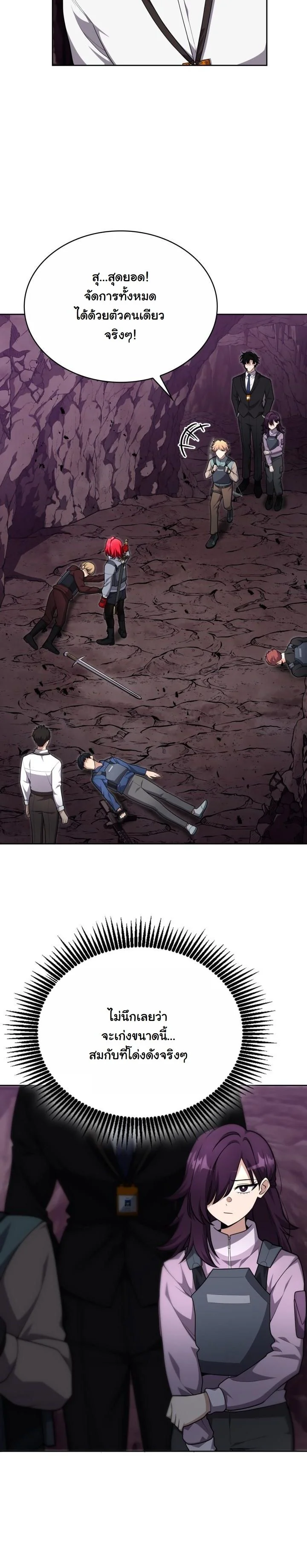 Kidnapped Dragons ดีลลับฉบับลักพาตัวมังกร ตอนที่ 21 page 16