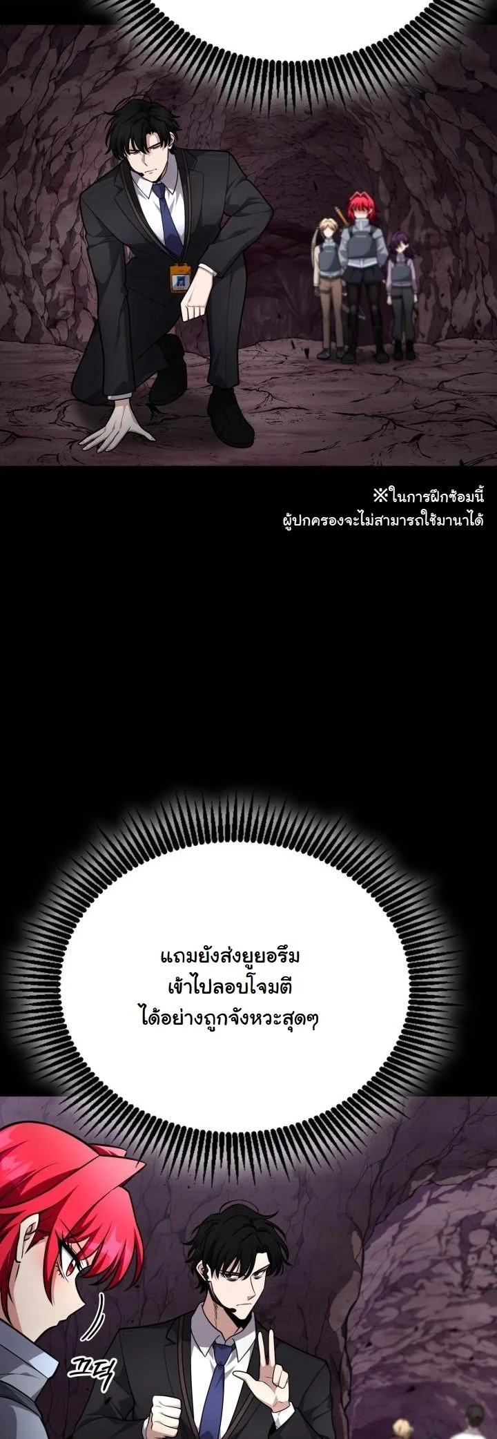 Kidnapped Dragons ดีลลับฉบับลักพาตัวมังกร ตอนที่ 21 page 18