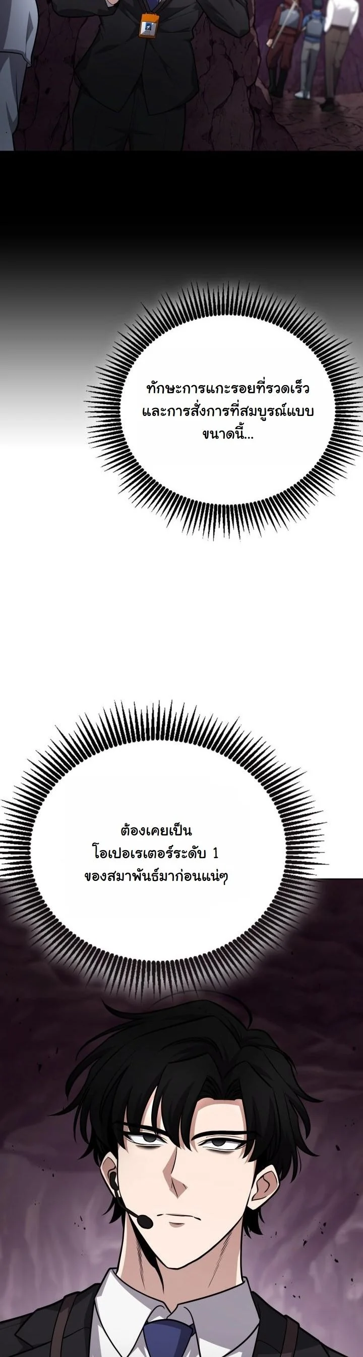 Kidnapped Dragons ดีลลับฉบับลักพาตัวมังกร ตอนที่ 21 page 19