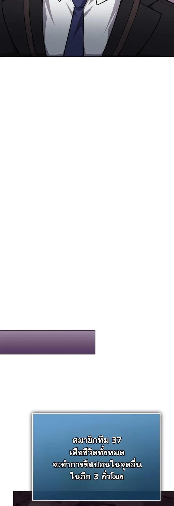 Kidnapped Dragons ดีลลับฉบับลักพาตัวมังกร ตอนที่ 21 page 20