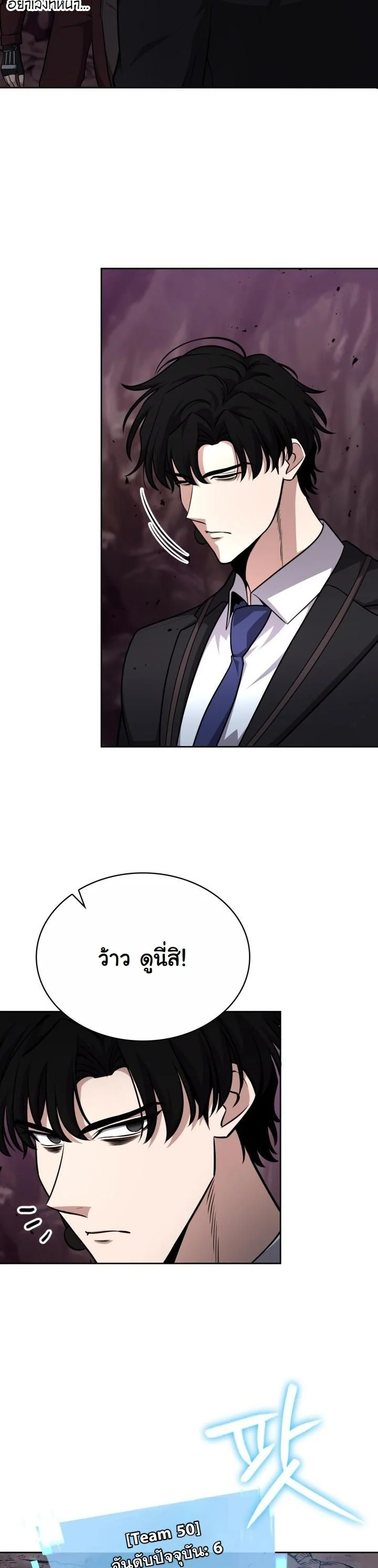 Kidnapped Dragons ดีลลับฉบับลักพาตัวมังกร ตอนที่ 21 page 22