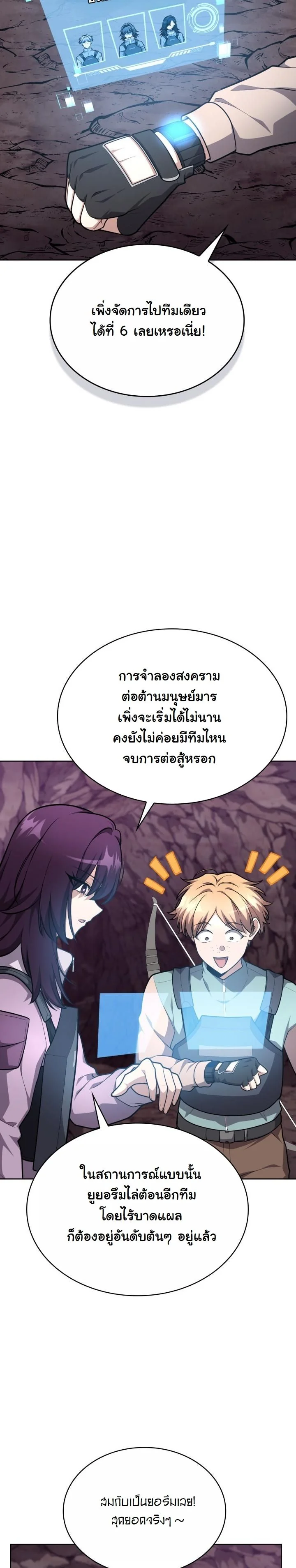 Kidnapped Dragons ดีลลับฉบับลักพาตัวมังกร ตอนที่ 21 page 23