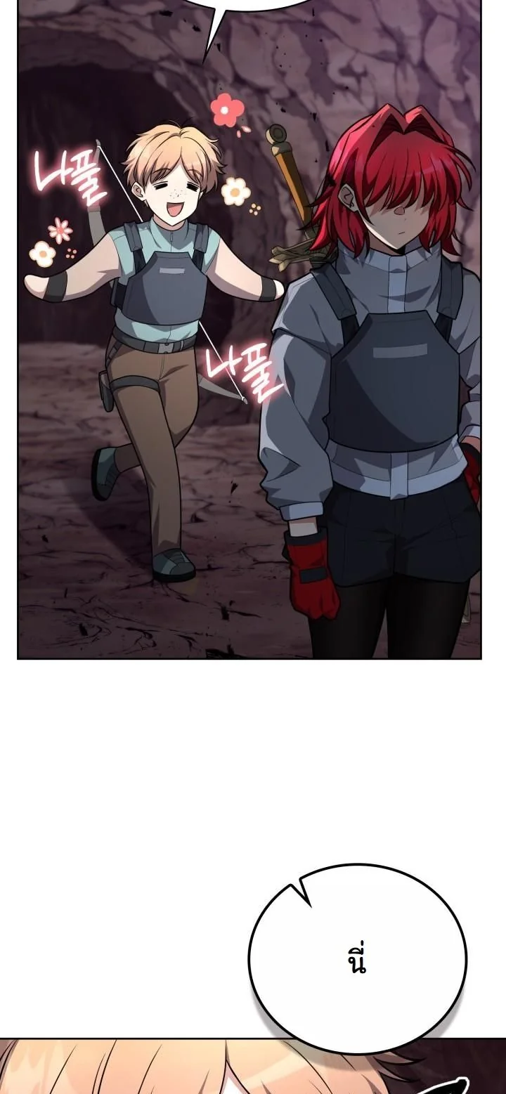 Kidnapped Dragons ดีลลับฉบับลักพาตัวมังกร ตอนที่ 21 page 24