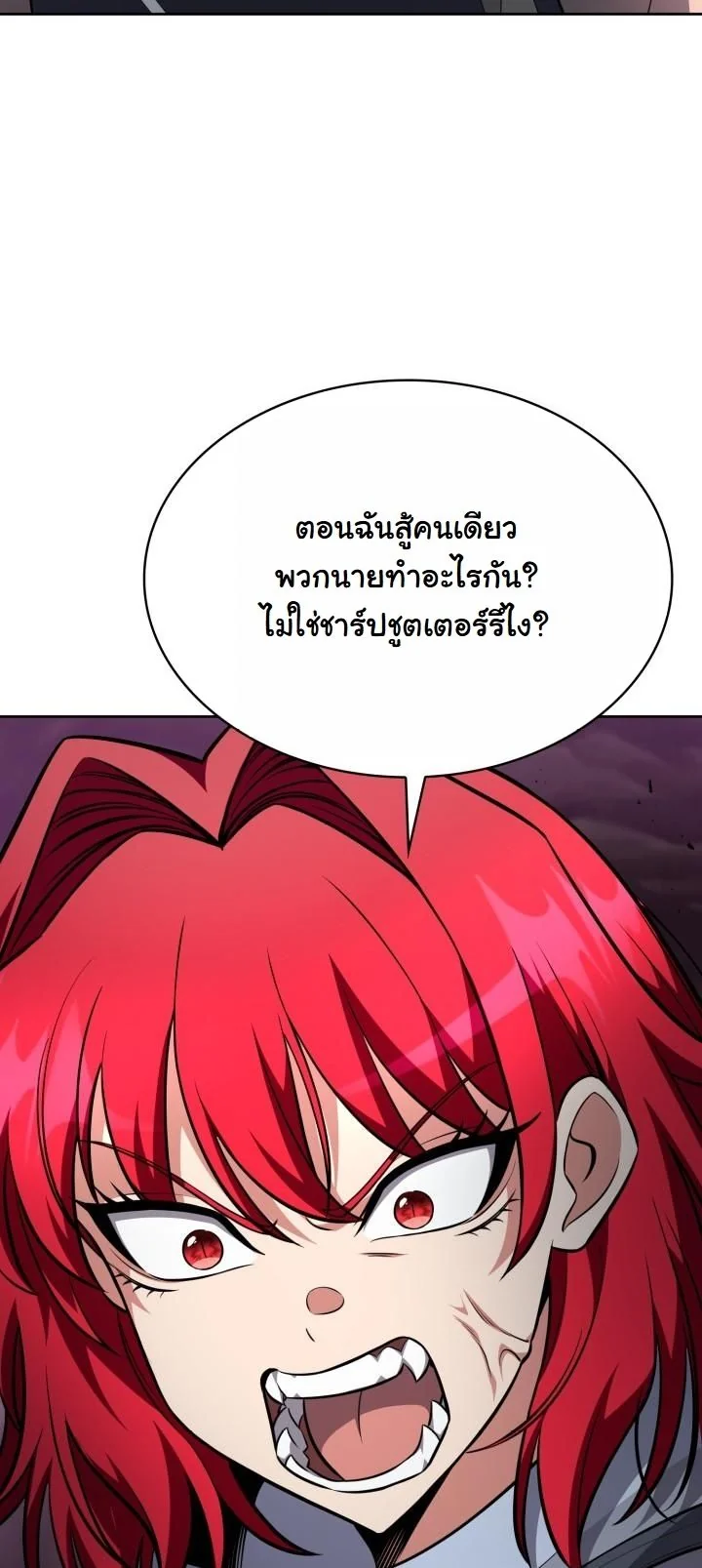 Kidnapped Dragons ดีลลับฉบับลักพาตัวมังกร ตอนที่ 21 page 27
