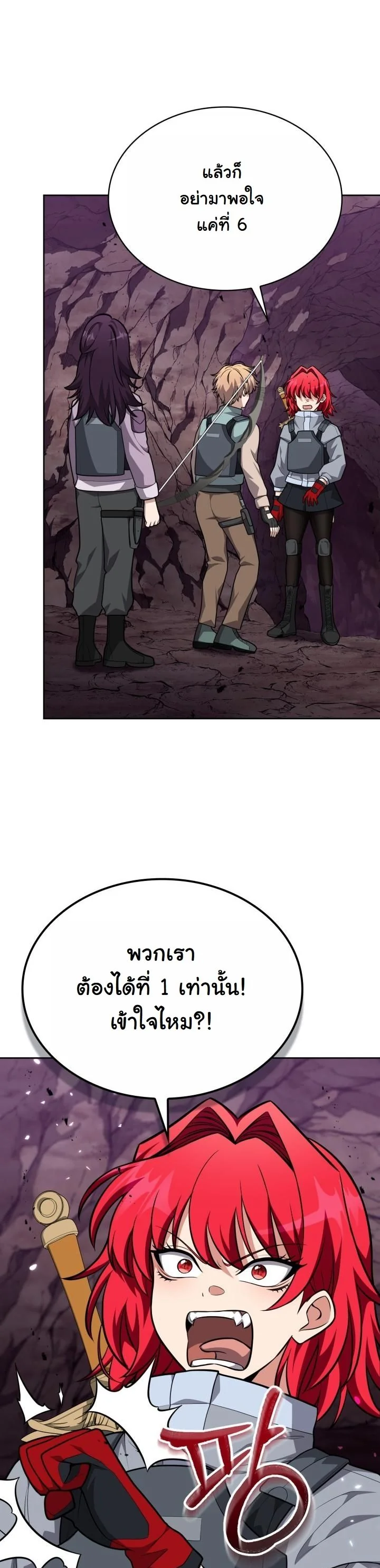 Kidnapped Dragons ดีลลับฉบับลักพาตัวมังกร ตอนที่ 21 page 29