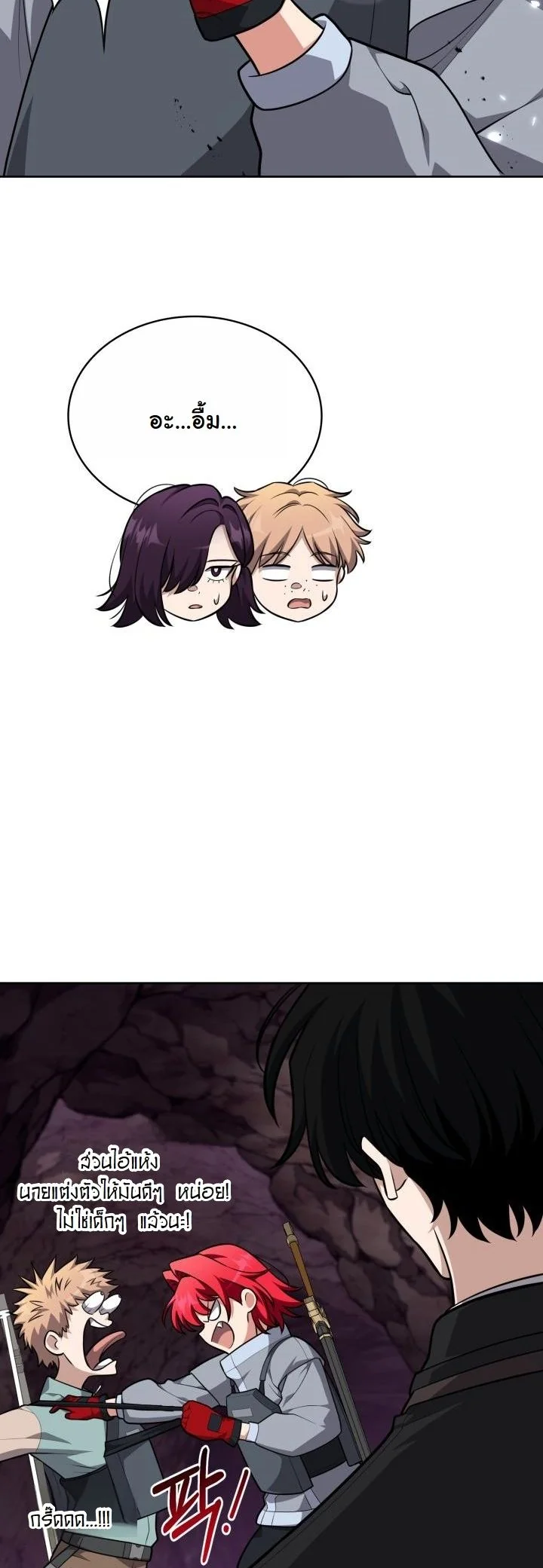Kidnapped Dragons ดีลลับฉบับลักพาตัวมังกร ตอนที่ 21 page 30