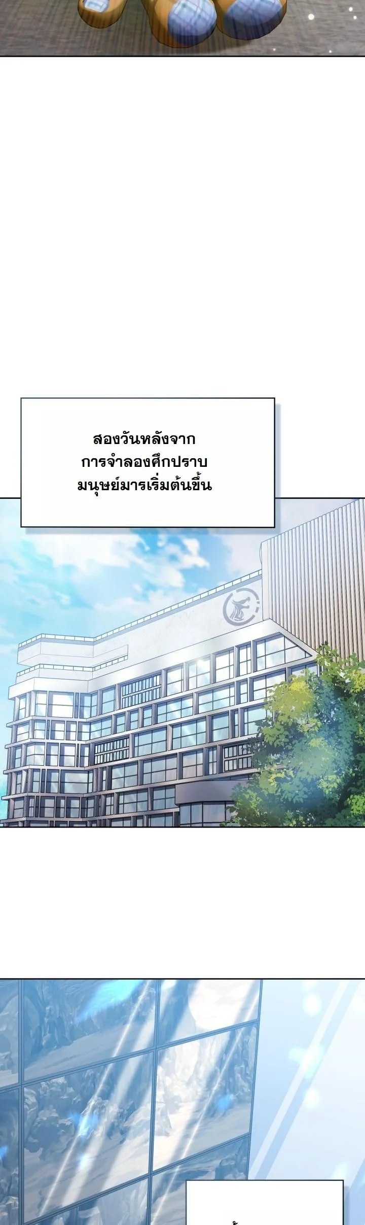 Kidnapped Dragons ดีลลับฉบับลักพาตัวมังกร ตอนที่ 21 page 32