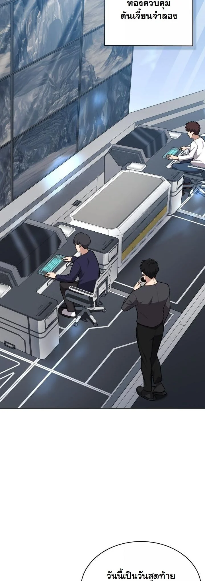 Kidnapped Dragons ดีลลับฉบับลักพาตัวมังกร ตอนที่ 21 page 33