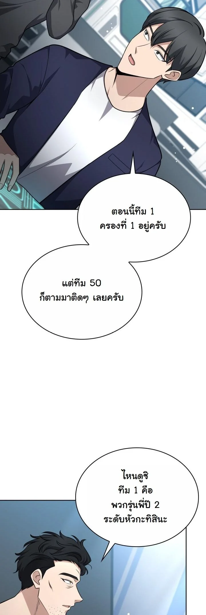 Kidnapped Dragons ดีลลับฉบับลักพาตัวมังกร ตอนที่ 21 page 35