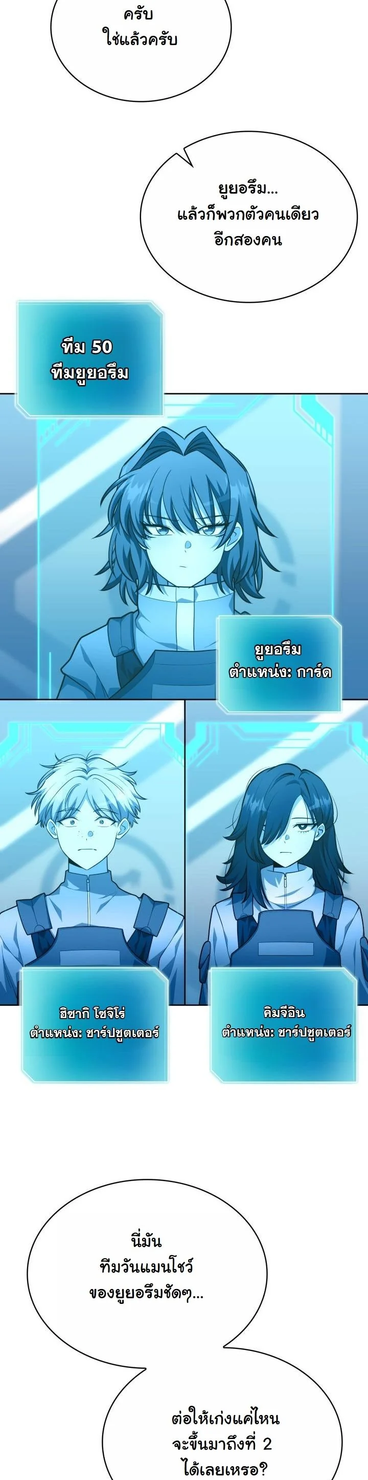 Kidnapped Dragons ดีลลับฉบับลักพาตัวมังกร ตอนที่ 21 page 37