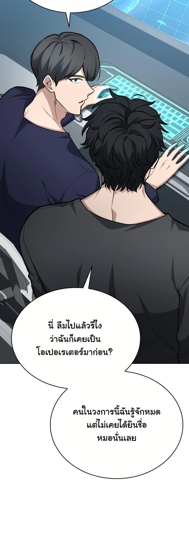 Kidnapped Dragons ดีลลับฉบับลักพาตัวมังกร ตอนที่ 21 page 40