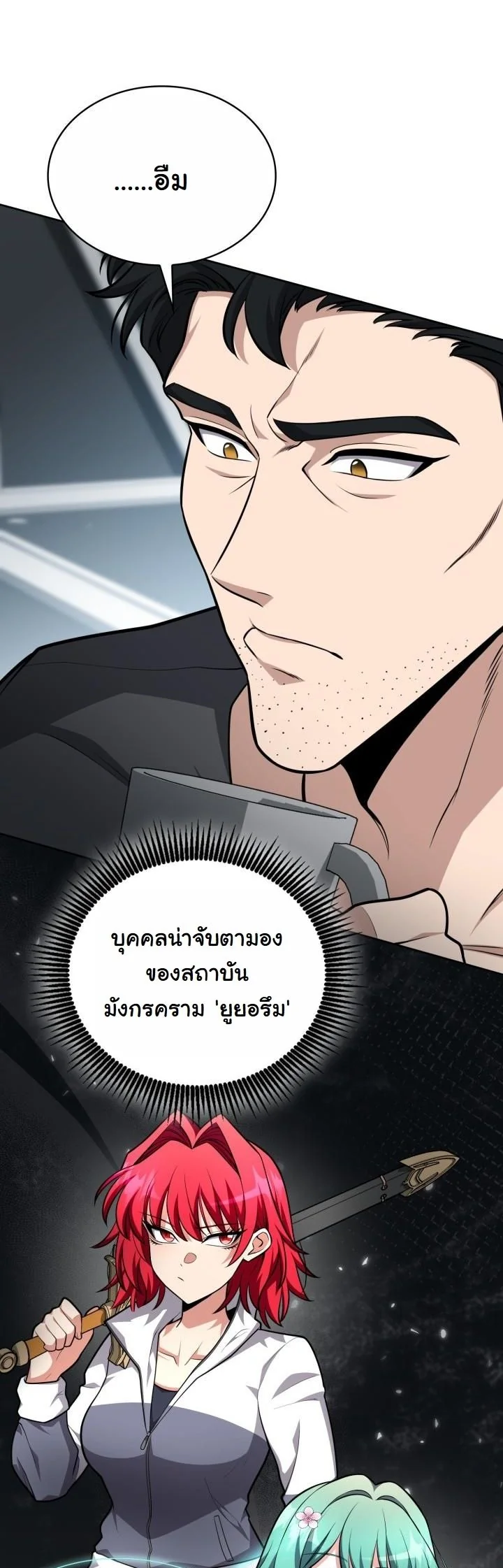 Kidnapped Dragons ดีลลับฉบับลักพาตัวมังกร ตอนที่ 21 page 41