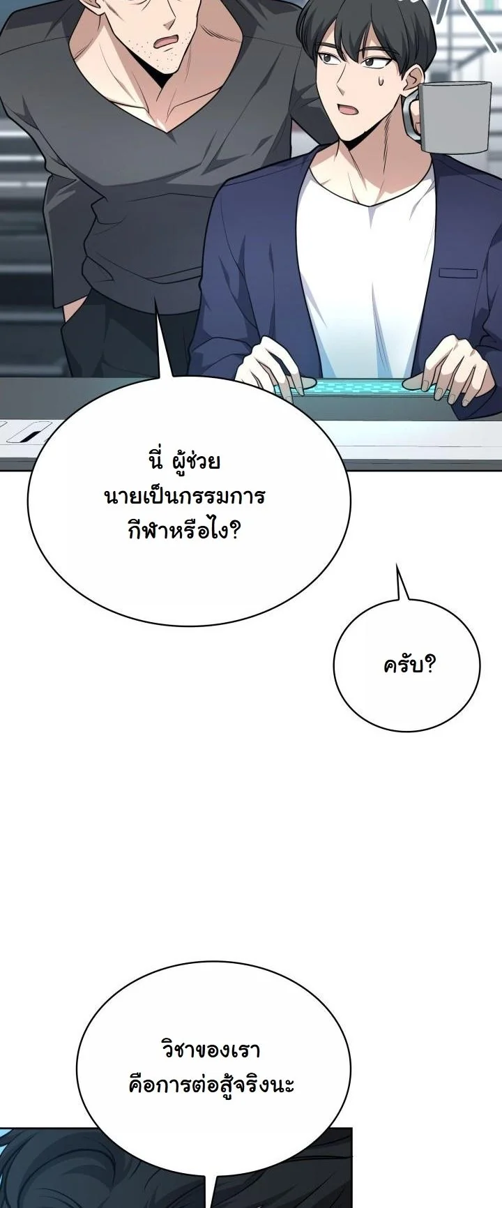 Kidnapped Dragons ดีลลับฉบับลักพาตัวมังกร ตอนที่ 21 page 46