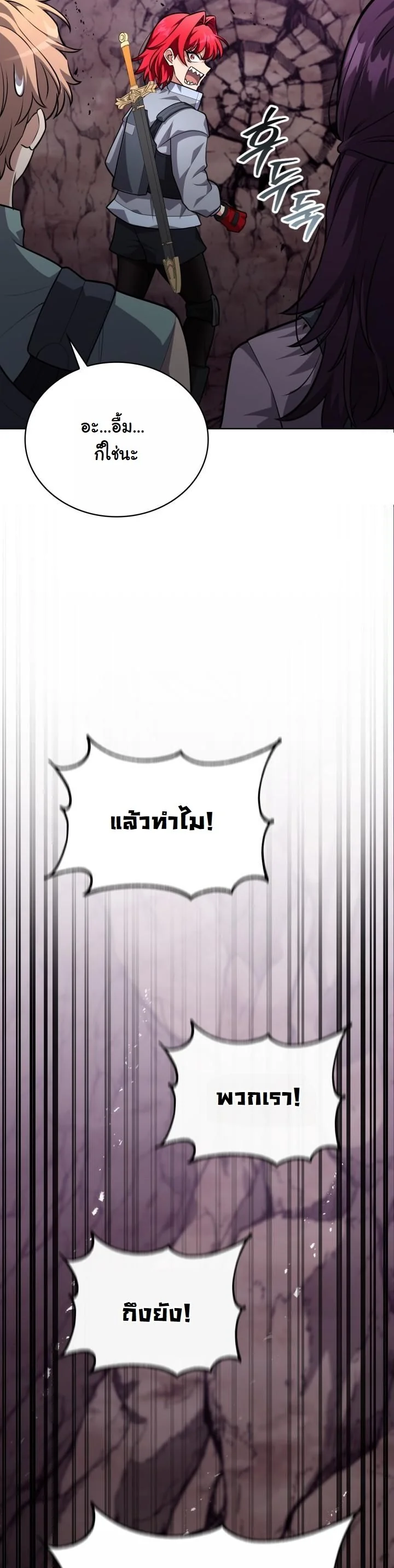 Kidnapped Dragons ดีลลับฉบับลักพาตัวมังกร ตอนที่ 21 page 51