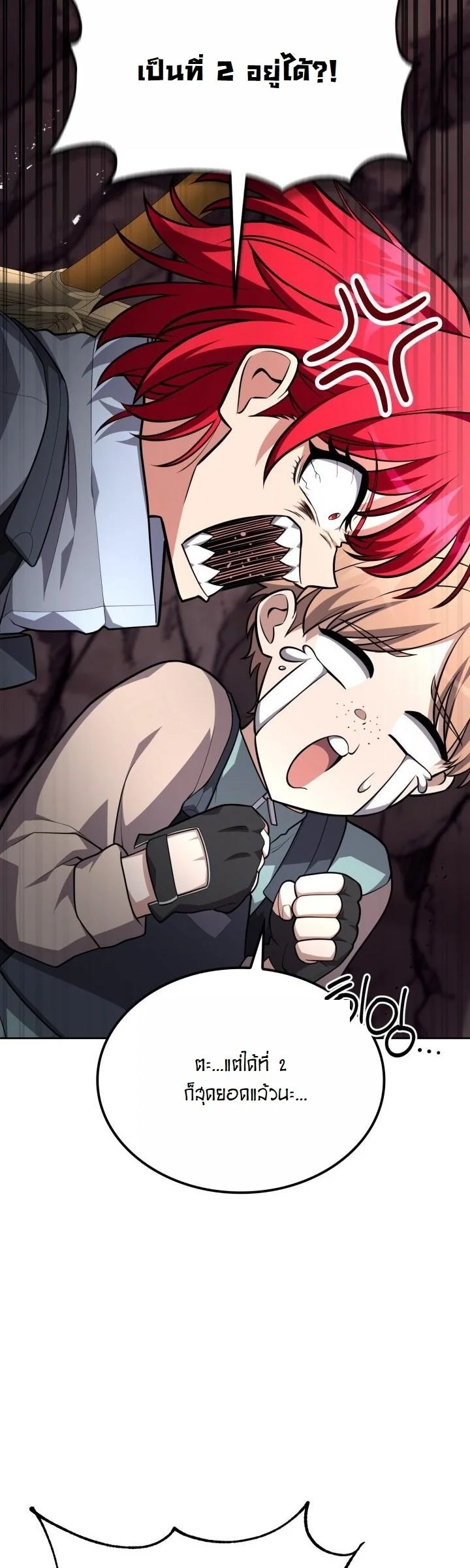 Kidnapped Dragons ดีลลับฉบับลักพาตัวมังกร ตอนที่ 21 page 52