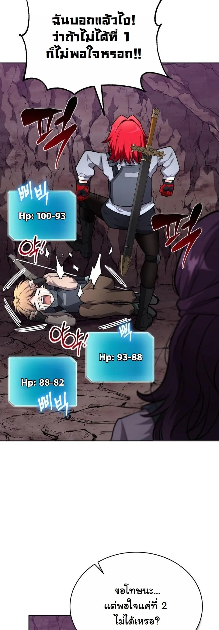 Kidnapped Dragons ดีลลับฉบับลักพาตัวมังกร ตอนที่ 21 page 53