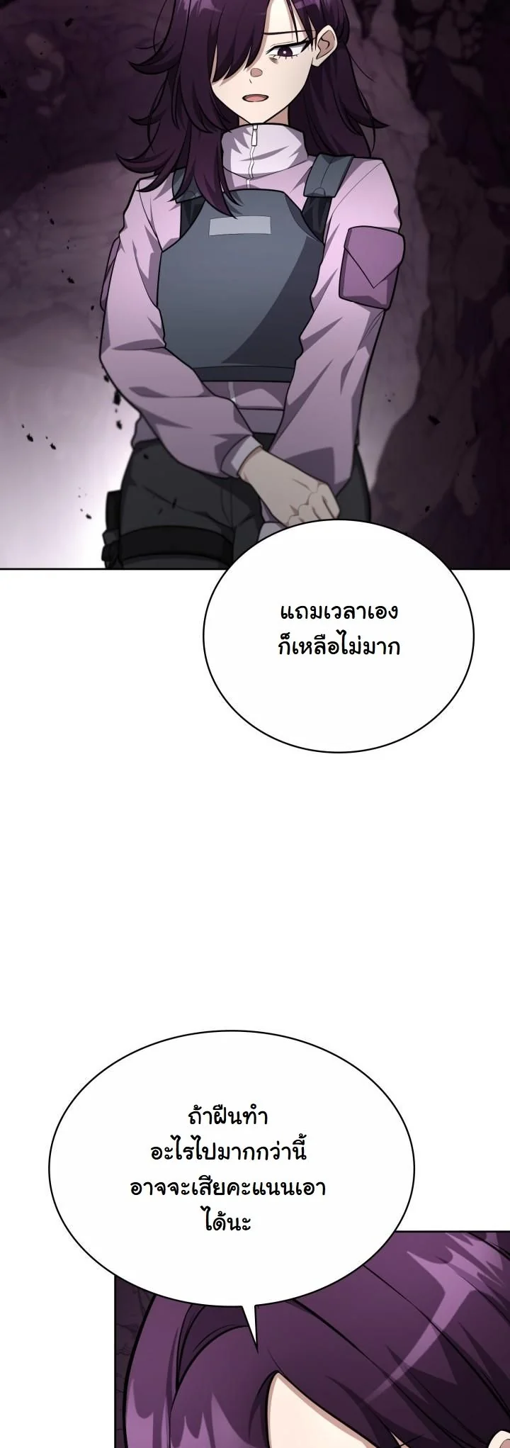 Kidnapped Dragons ดีลลับฉบับลักพาตัวมังกร ตอนที่ 21 page 55