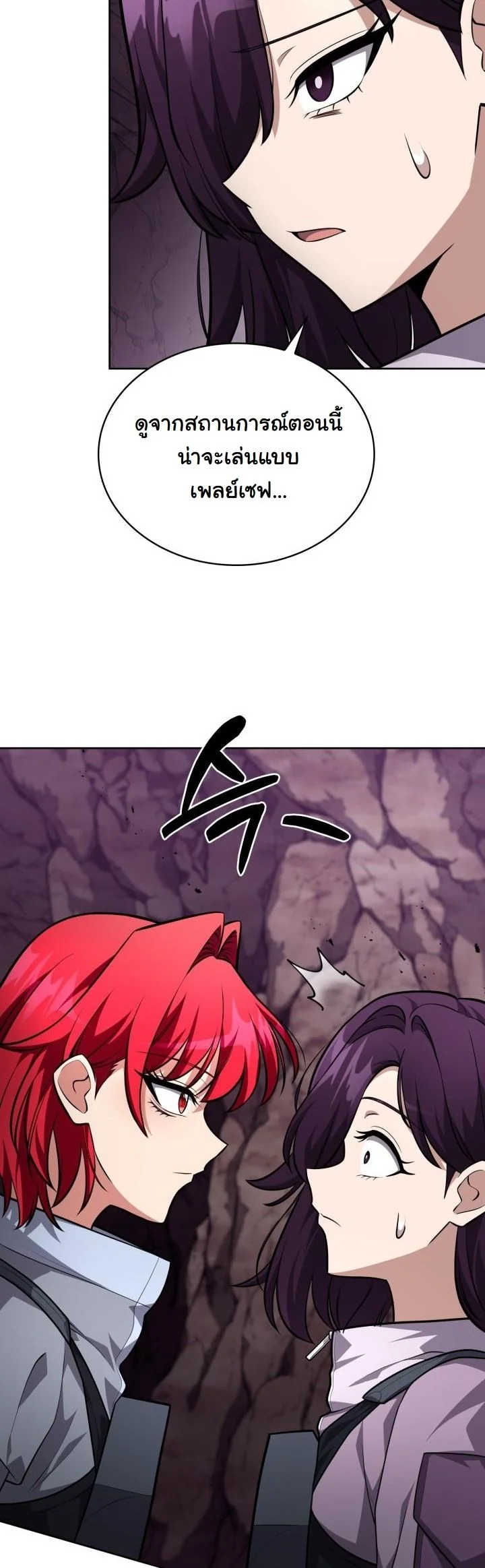 Kidnapped Dragons ดีลลับฉบับลักพาตัวมังกร ตอนที่ 21 page 56