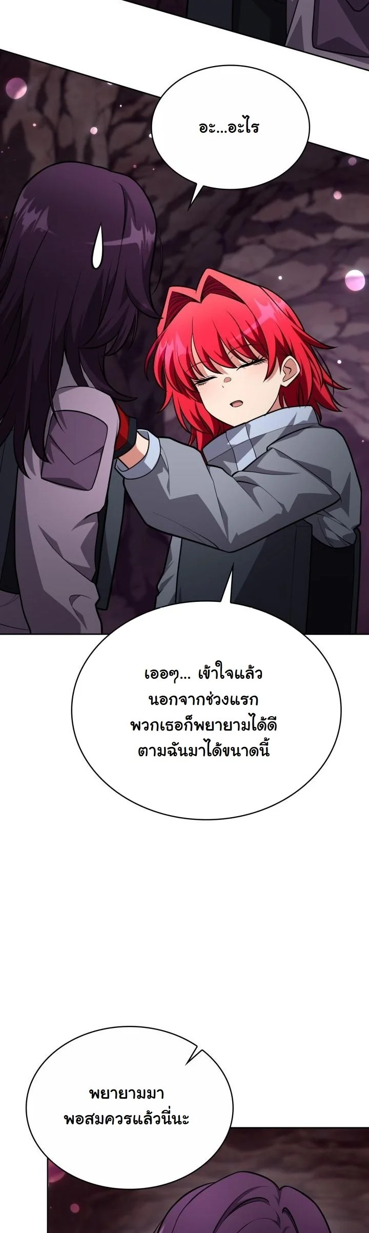 Kidnapped Dragons ดีลลับฉบับลักพาตัวมังกร ตอนที่ 21 page 57