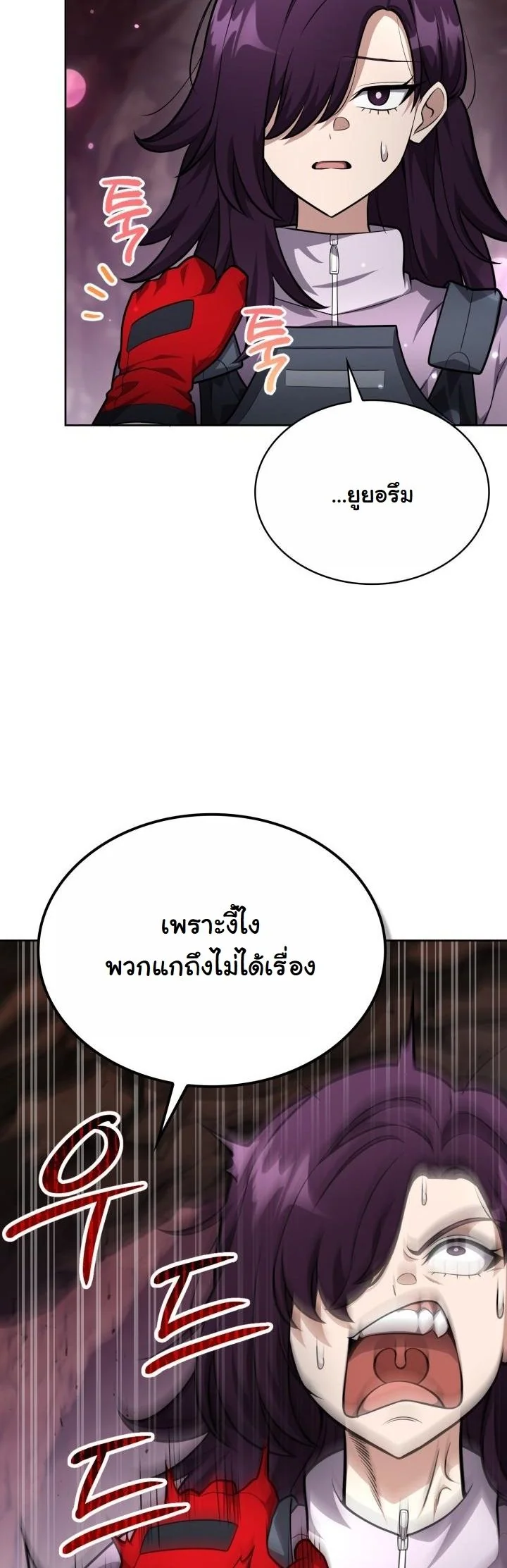 Kidnapped Dragons ดีลลับฉบับลักพาตัวมังกร ตอนที่ 21 page 58