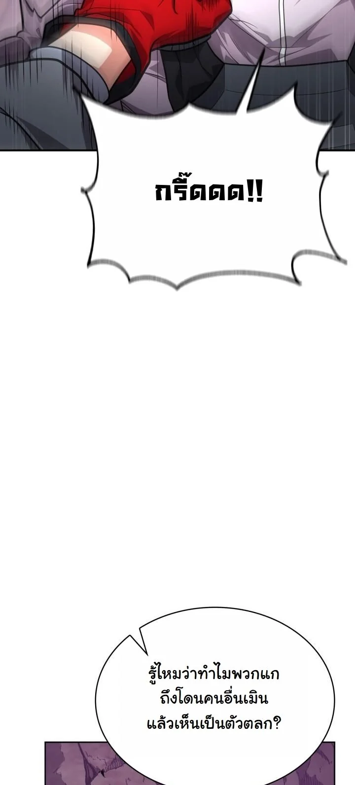 Kidnapped Dragons ดีลลับฉบับลักพาตัวมังกร ตอนที่ 21 page 59
