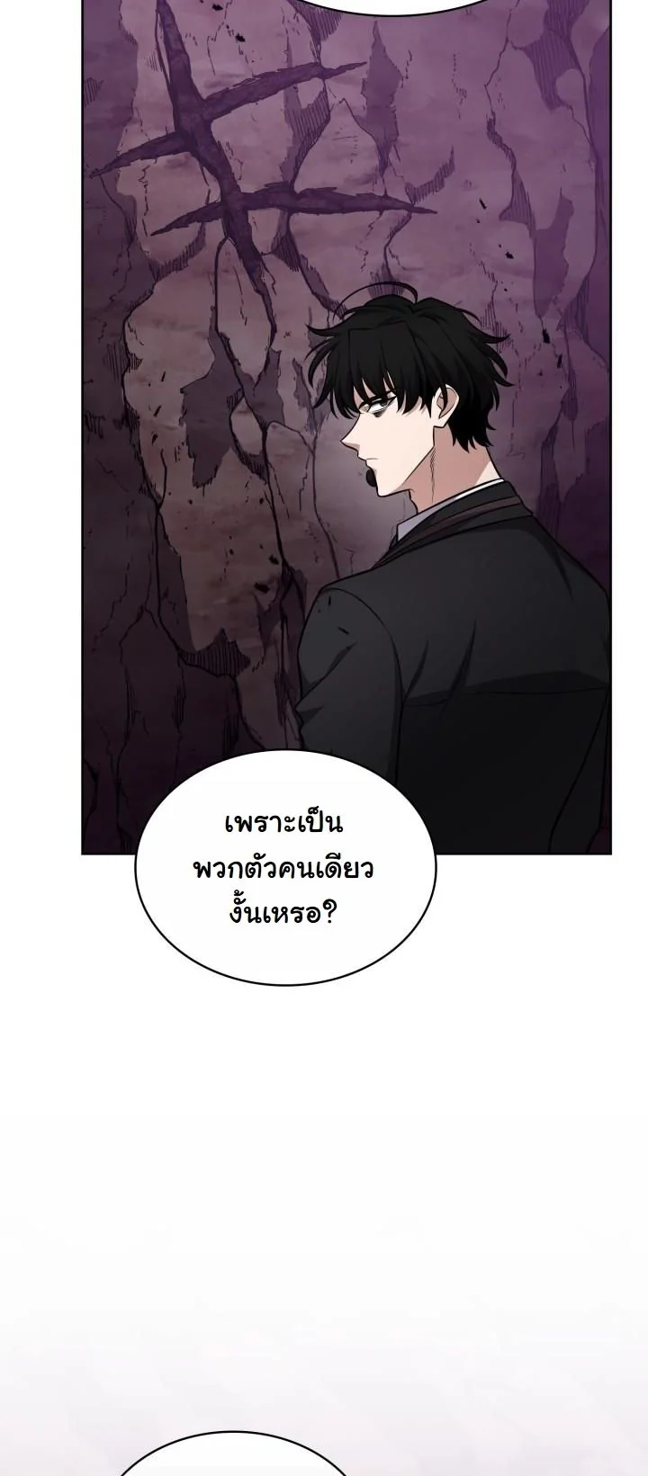 Kidnapped Dragons ดีลลับฉบับลักพาตัวมังกร ตอนที่ 21 page 60