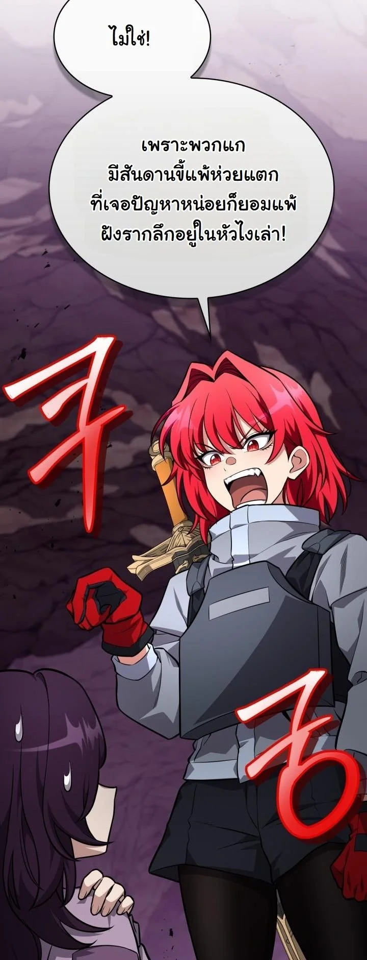 Kidnapped Dragons ดีลลับฉบับลักพาตัวมังกร ตอนที่ 21 page 61