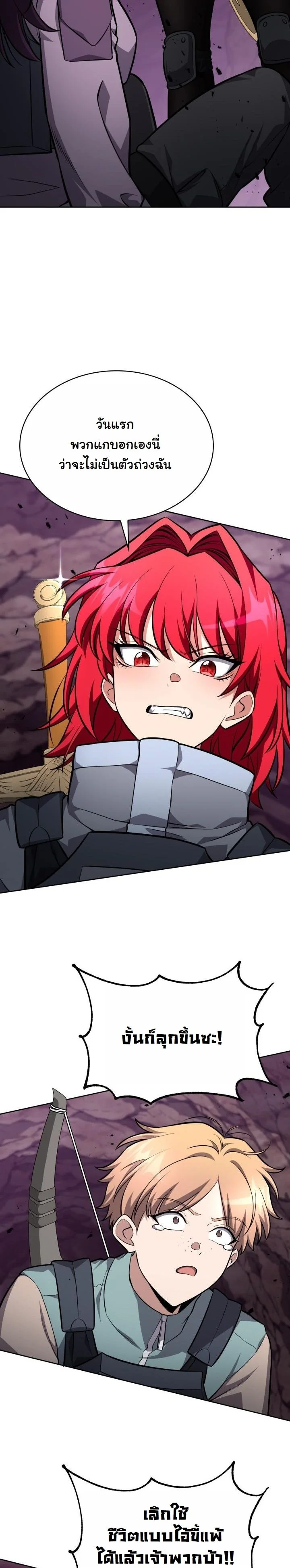 Kidnapped Dragons ดีลลับฉบับลักพาตัวมังกร ตอนที่ 21 page 62