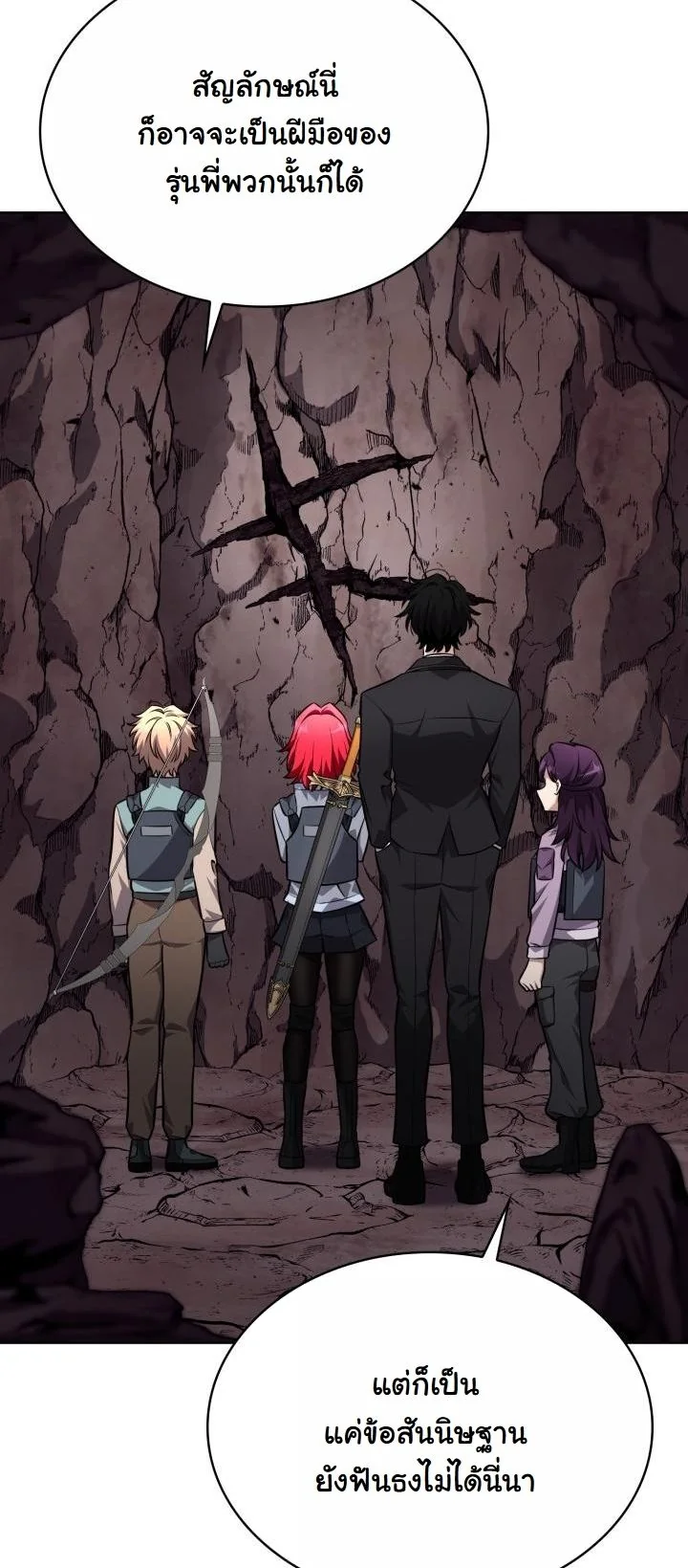 Kidnapped Dragons ดีลลับฉบับลักพาตัวมังกร ตอนที่ 21 page 69