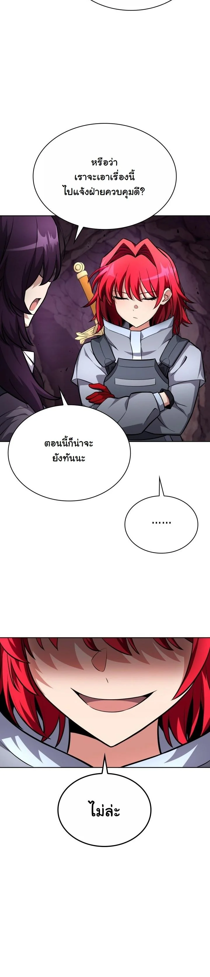 Kidnapped Dragons ดีลลับฉบับลักพาตัวมังกร ตอนที่ 21 page 70