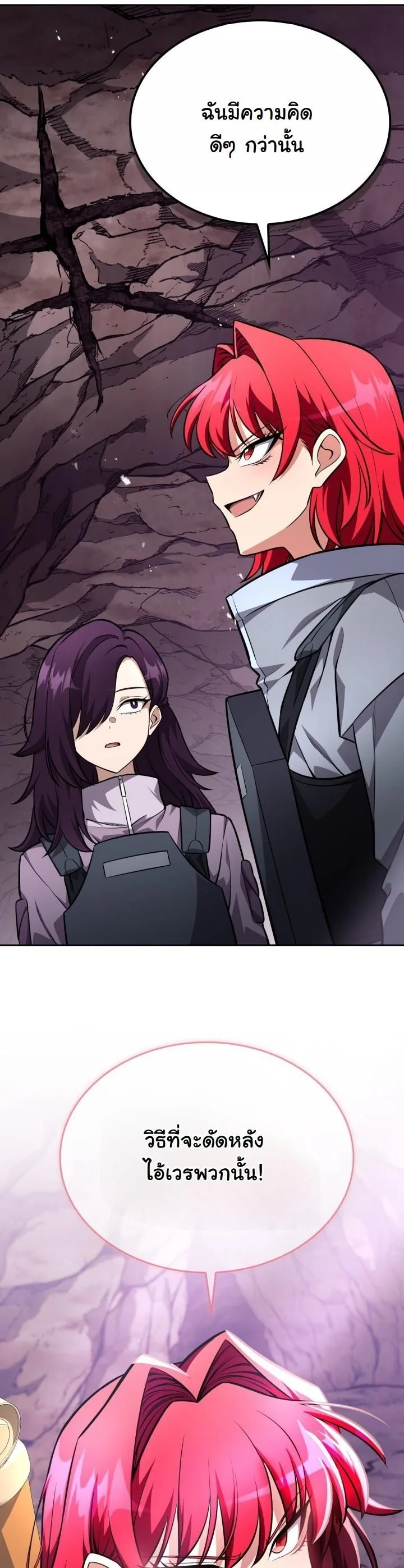 Kidnapped Dragons ดีลลับฉบับลักพาตัวมังกร ตอนที่ 21 page 71